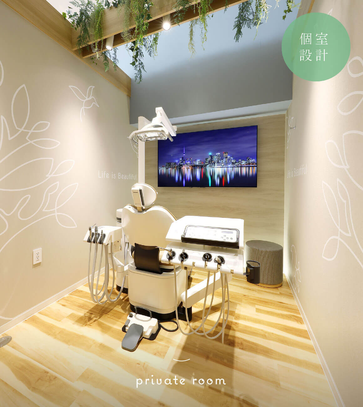 西宮北口ライフ歯科・矯正歯科・小児歯科