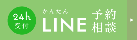 24時間受付:かんたんLINE予約