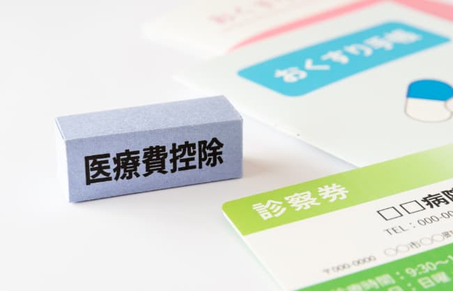 医療費控除のイメージ