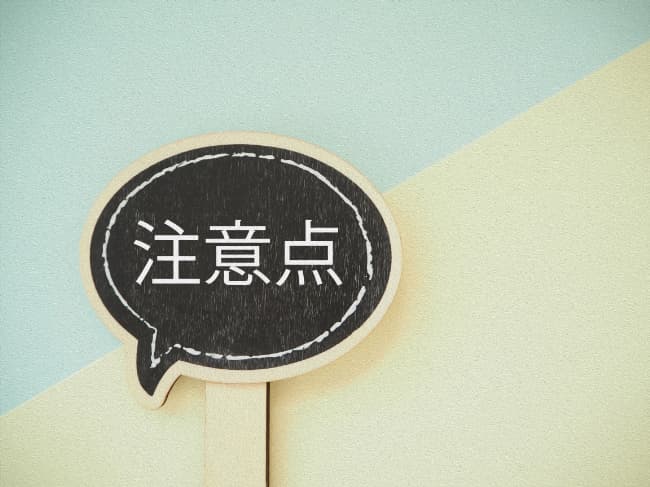 銀歯からセラミックに替える場合の注意点のイメージ