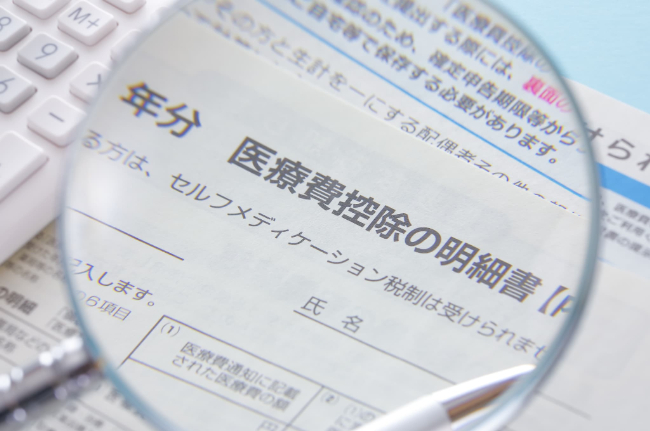 医療費控除のイメージ