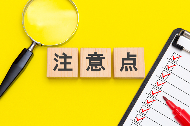 訪問歯科を利用する際の注意点のイメージ