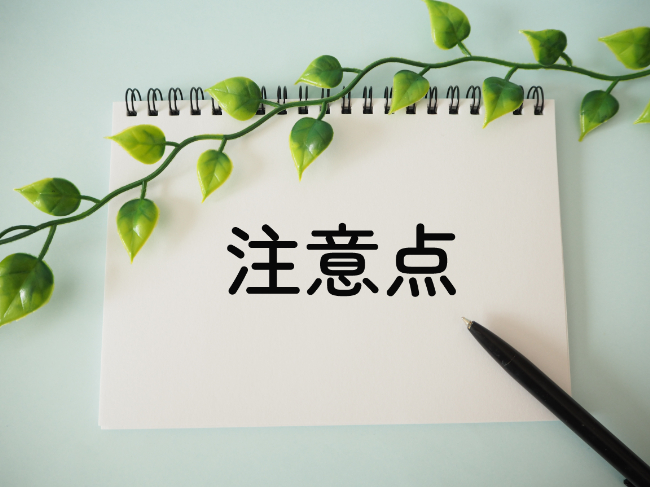 デュアルホワイトニング施術後の注意点