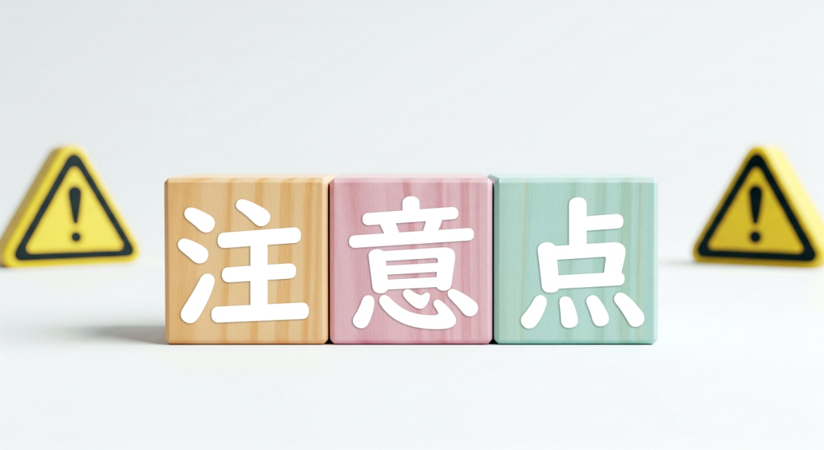 歯をきれいにする際の注意点